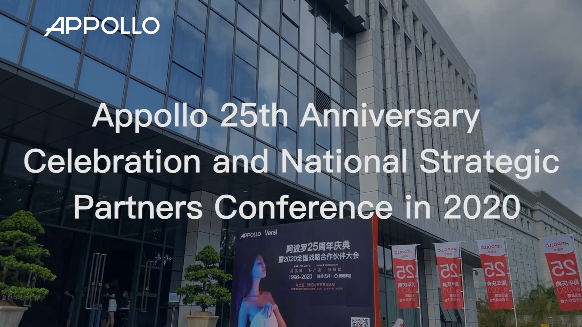 Appollo 25th Anniversary Celebration